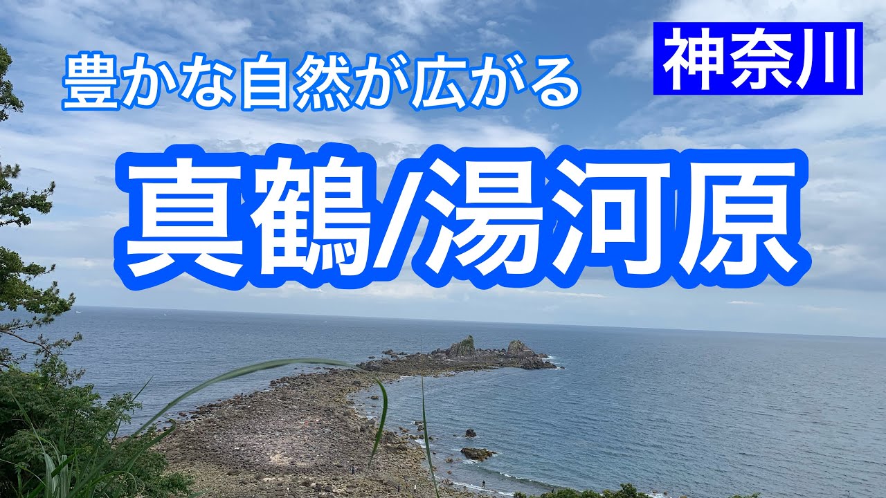 大人の出会い系  湯河原